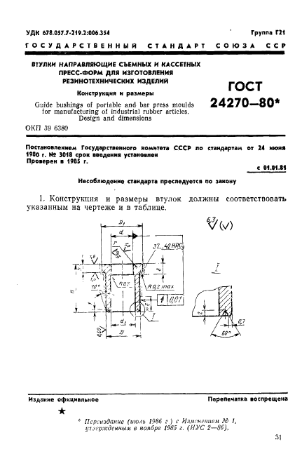  24270-80.      -    .   .  1