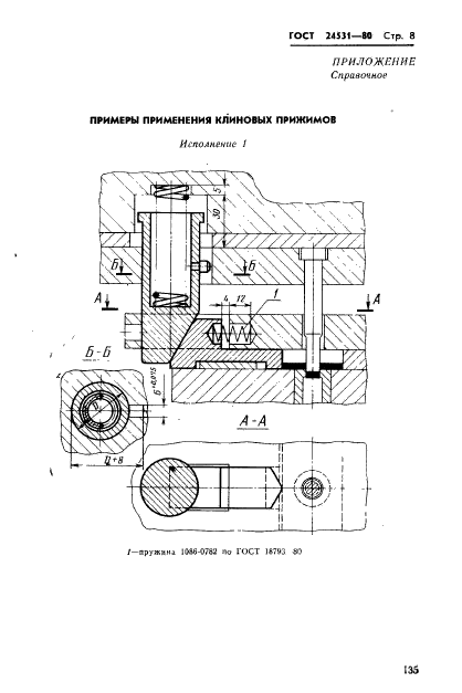  24531-80.  .   .  8