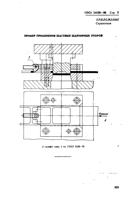  24530-80.   .   .  3