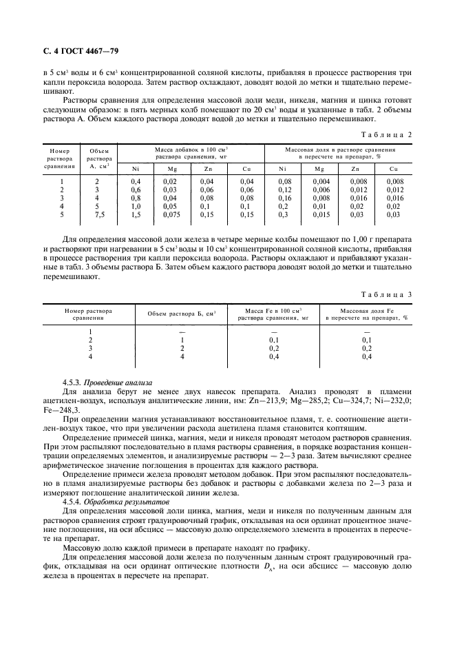  4467-79. .  (II, III) .  .  6