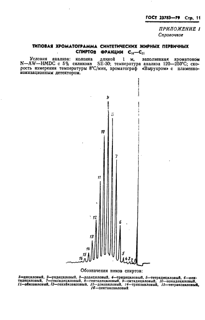  23783-79.      16-21.  .  13