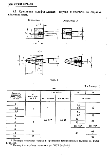  2270-78.  .    .  3