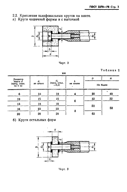  2270-78.  .    .  4