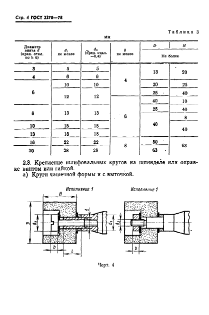  2270-78.  .    .  5