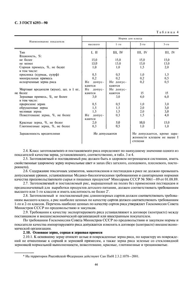  6293-90. .     .  4