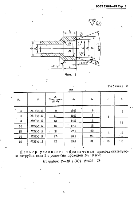  23102-78.     .   .  4