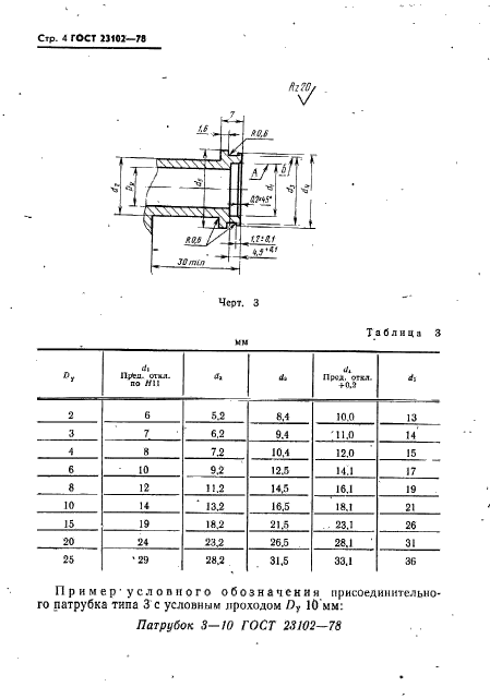  23102-78.     .   .  5