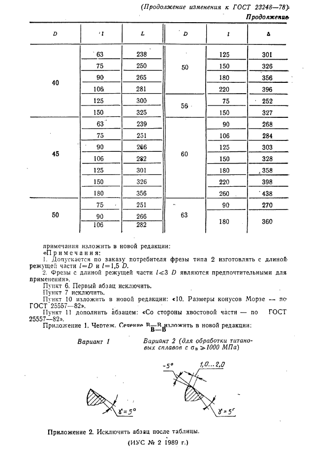  23248-78.                . .  29