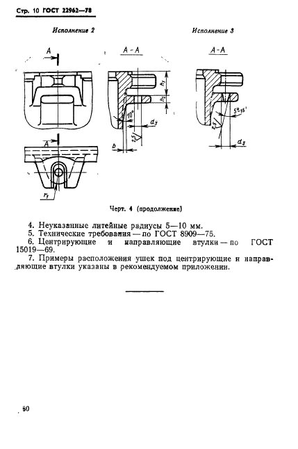  22962-78.            .   .  10