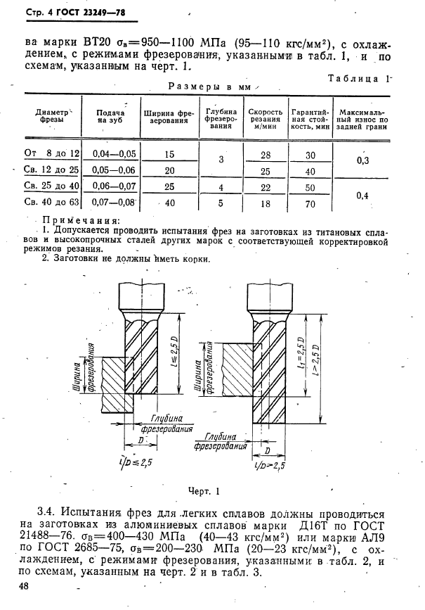  23249-78.        ,         .  .  4