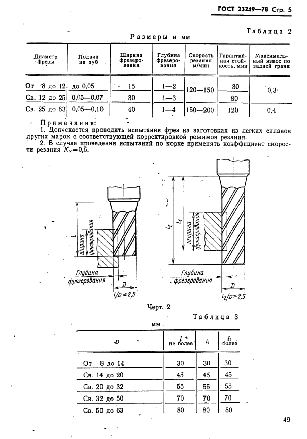  23249-78.        ,         .  .  5