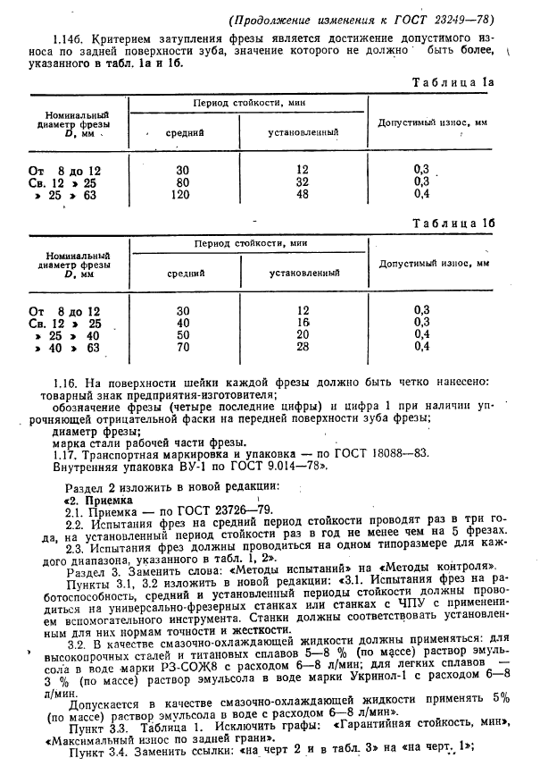  23249-78.        ,         .  .  8