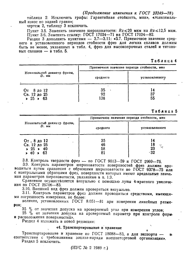  23249-78.        ,         .  .  9