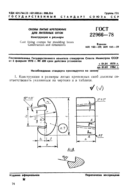  22966-78.      .   .  1