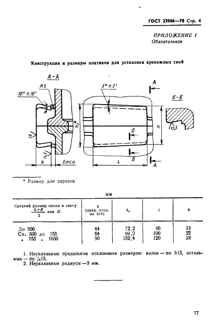  22966-78.      .   .  4