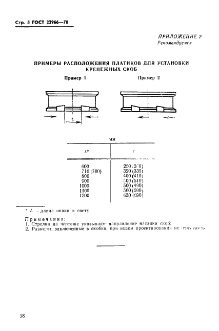  22966-78.      .   .  5