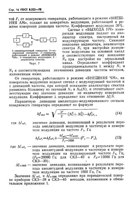  8.322-78.     .   .        0,03 - 17,44 .  18