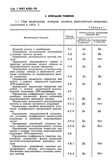  8.322-78.     .   .        0,03 - 17,44 .  4