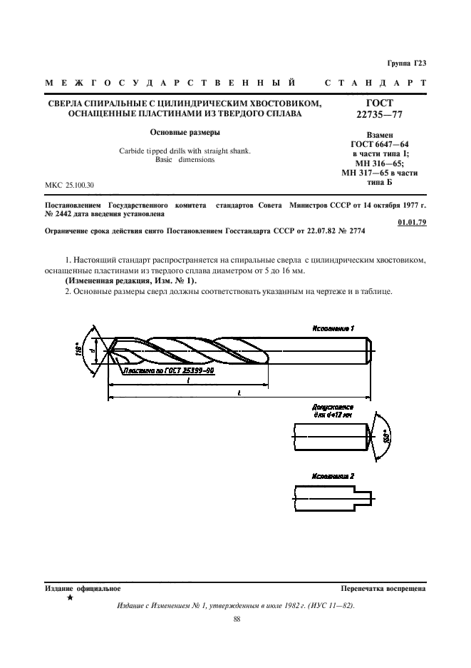  22735-77.     ,     .  .  1