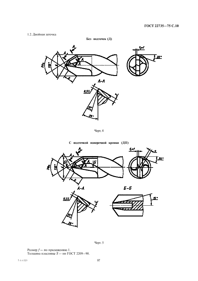  22735-77.     ,     .  .  10