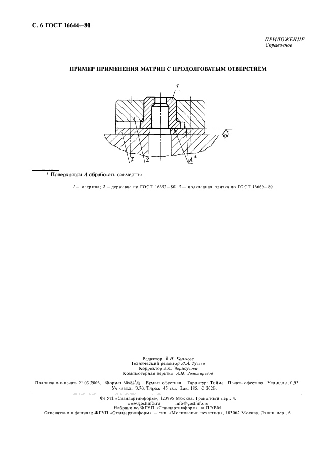  16644-80.    .   .  7