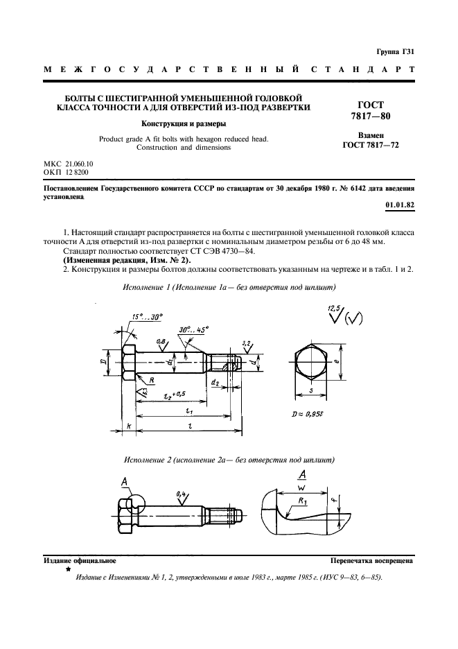  7817-80.           - .   .  2