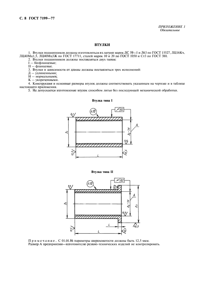  7199-77.  - .  .  9