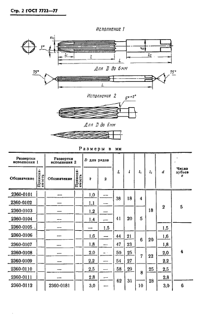  7722-77.   .   .  3