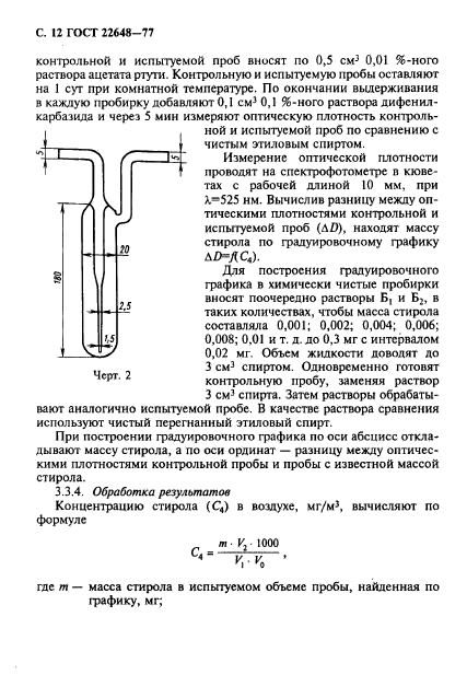  22648-77. .    .  13