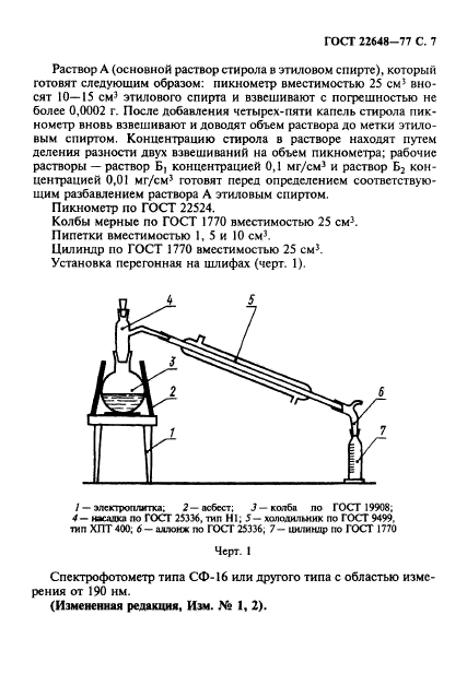  22648-77. .    .  8