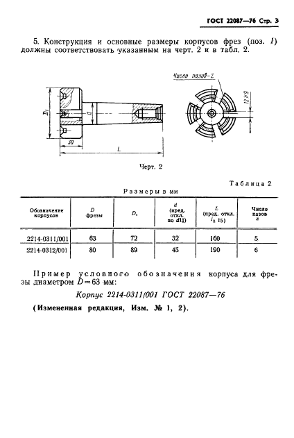  22087-76.         .   .  3