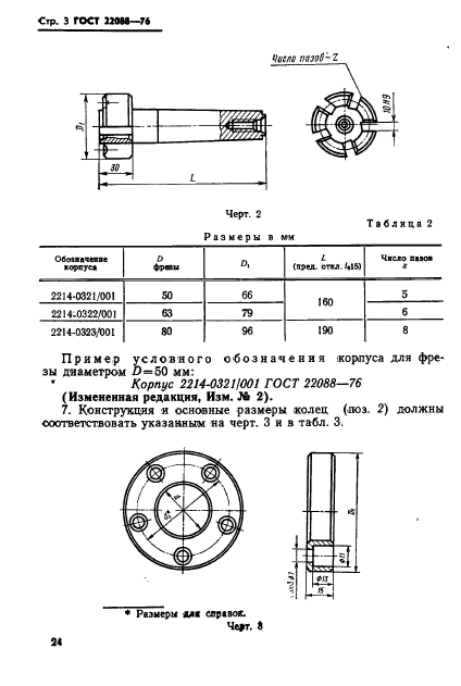  22088-76.         .   .  3