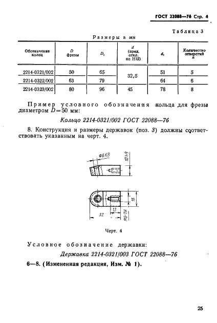  22088-76.         .   .  4