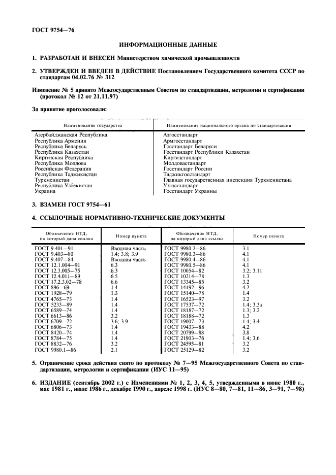  9754-76.  -12.  .  11