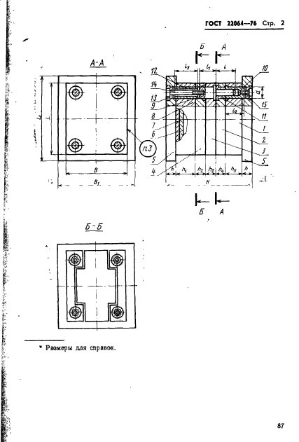  22064-76. --           .   .  2