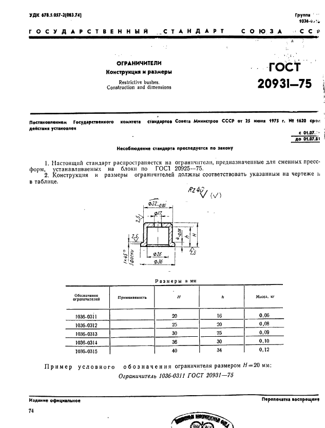  20931-75. .   .  1