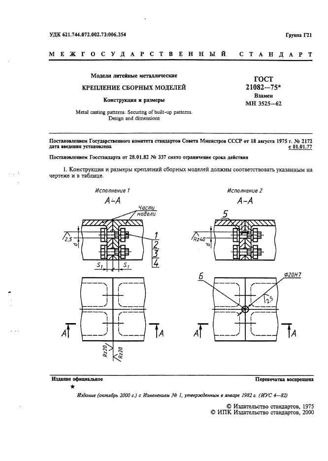  21082-75.   .   .   .  2