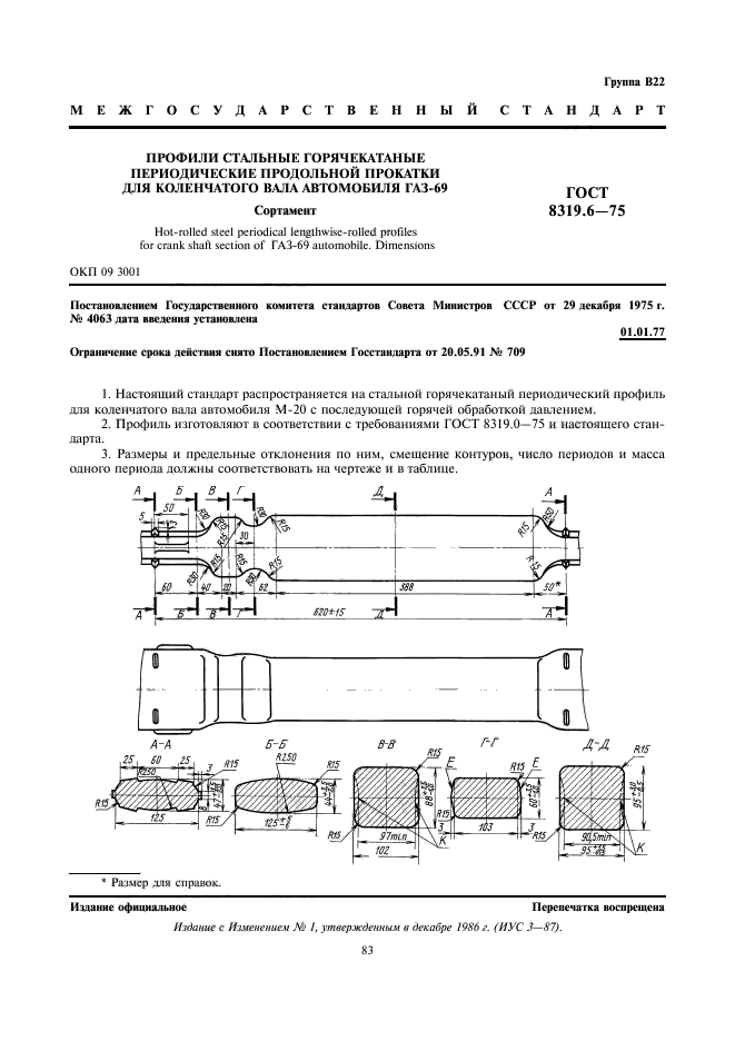  8319.6-75.           -69. .  1