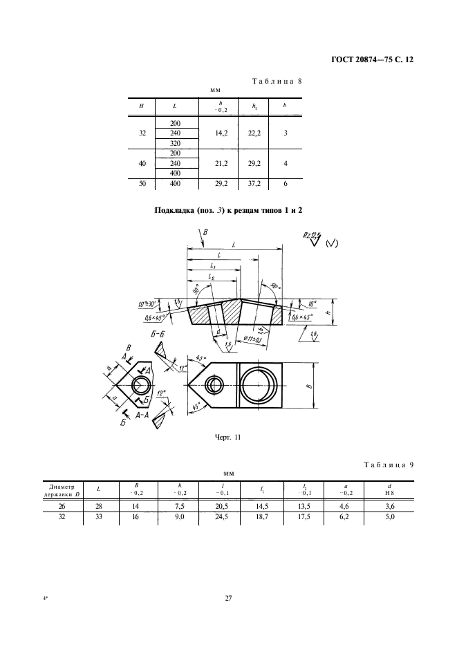  20874-75.          .   .  12