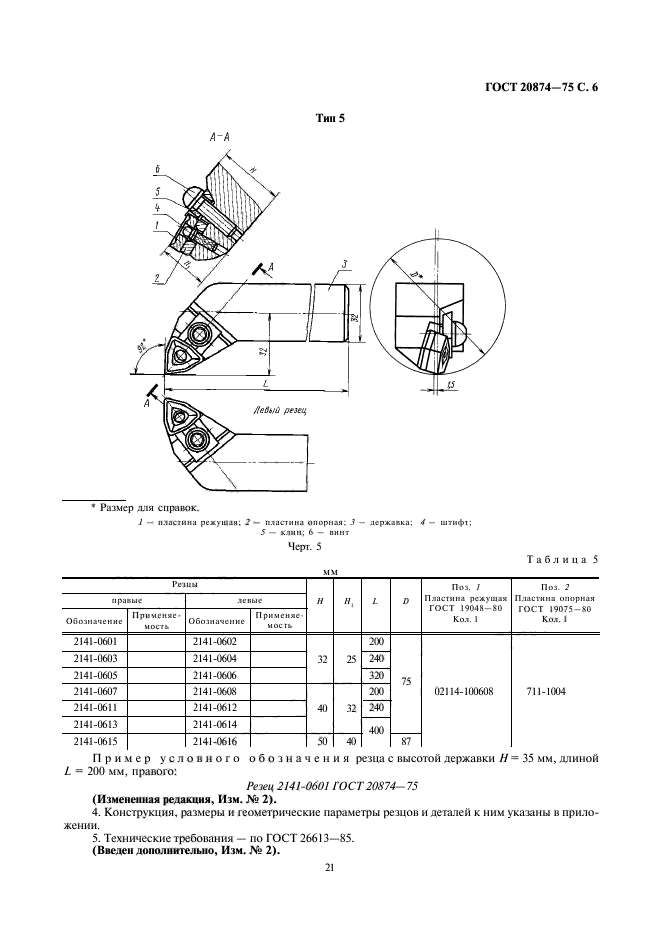  20874-75.          .   .  6