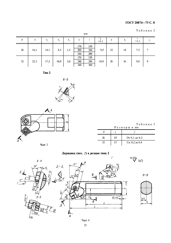  20874-75.          .   .  8