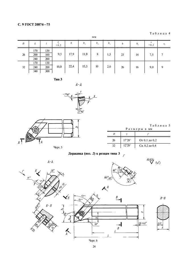  20874-75.          .   .  9