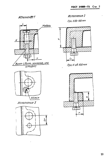  21080-75.       . .  2