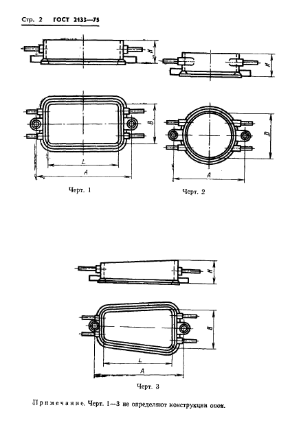  2133-75.  .    .  4