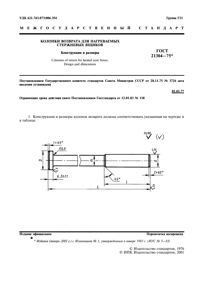  21304-75.      .   .  2