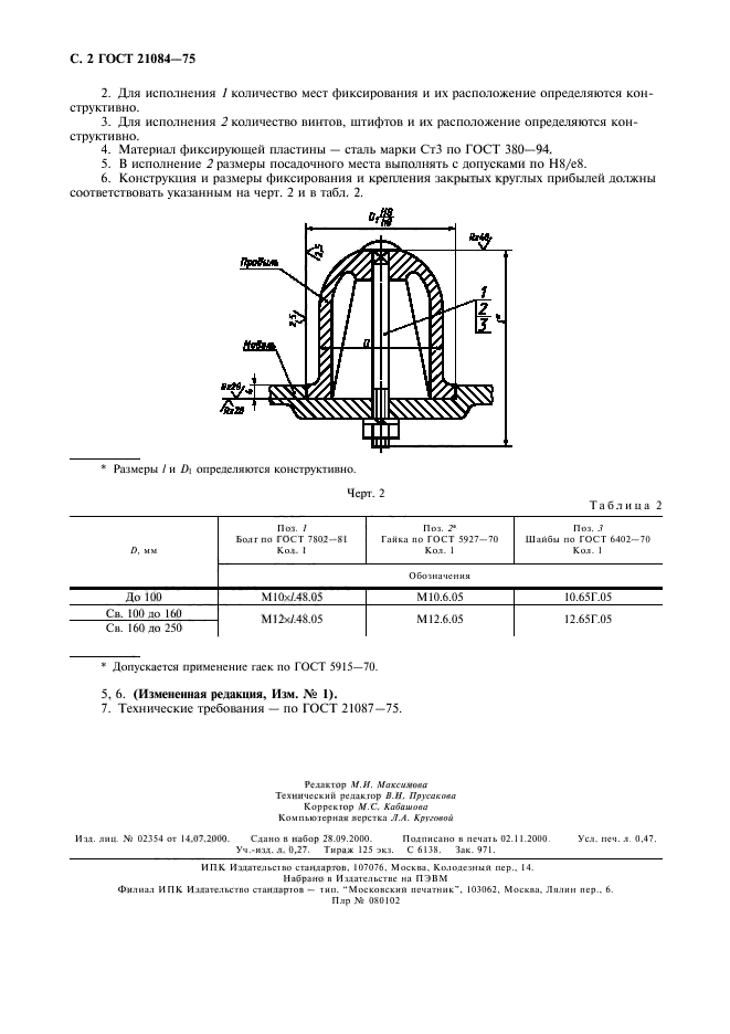  21084-75.   .  .   .  3