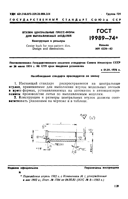  19989-74.   -   .   .  1