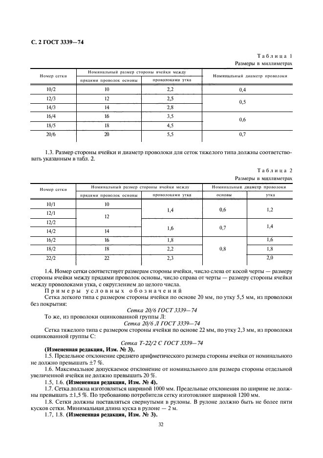  3339-74.    