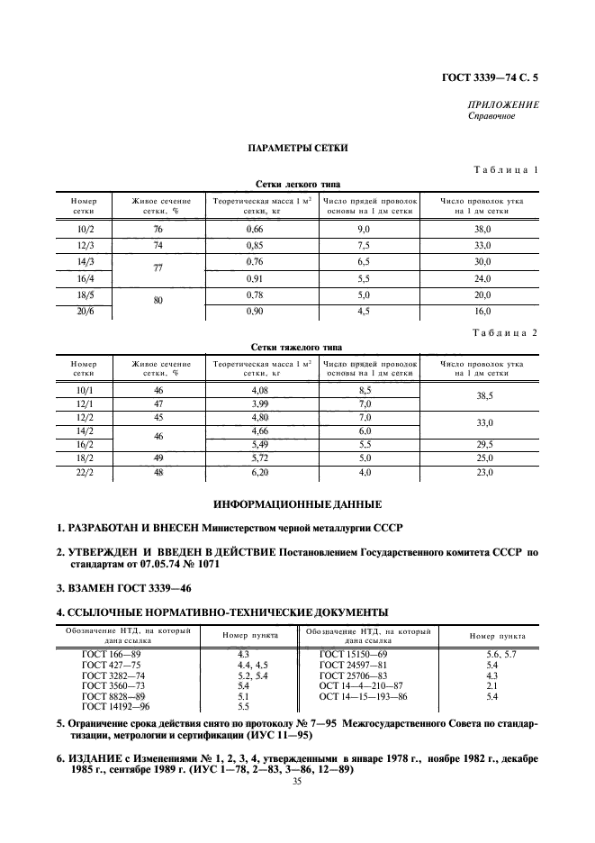  3339-74.    