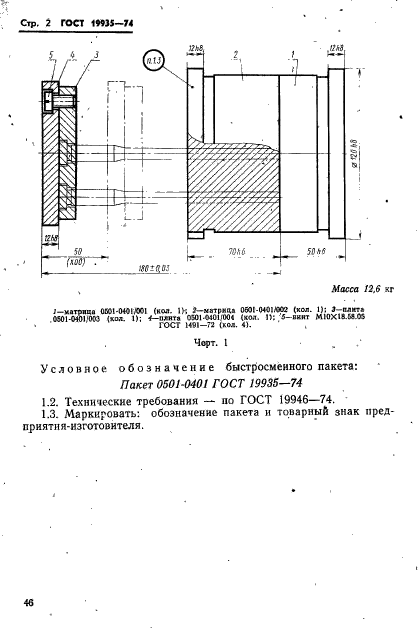  19935-74.   -   .   .  2